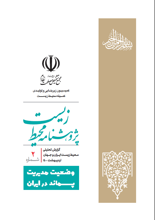 کمیسیون زیربنایی و تولیدی